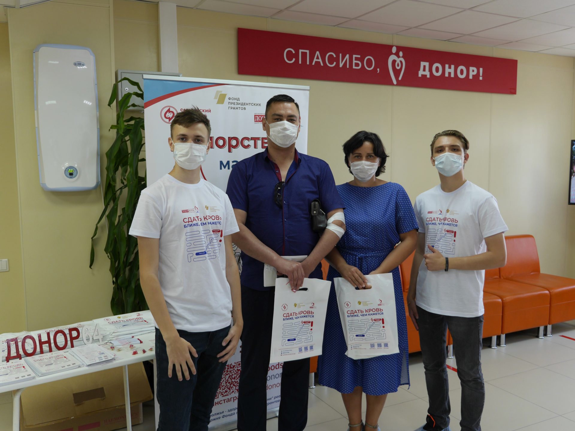 Центр крови саратов. День донора Саратов. Центр сдачи крови Барнаул. Студенты в центре крови.