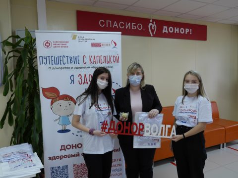 Донор Волга проведена донорская акция Сдать кровь ближе, чем кажется