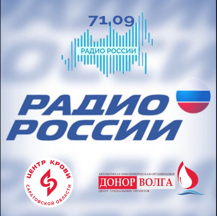 Русское радио Балашов. 15 гтрк
