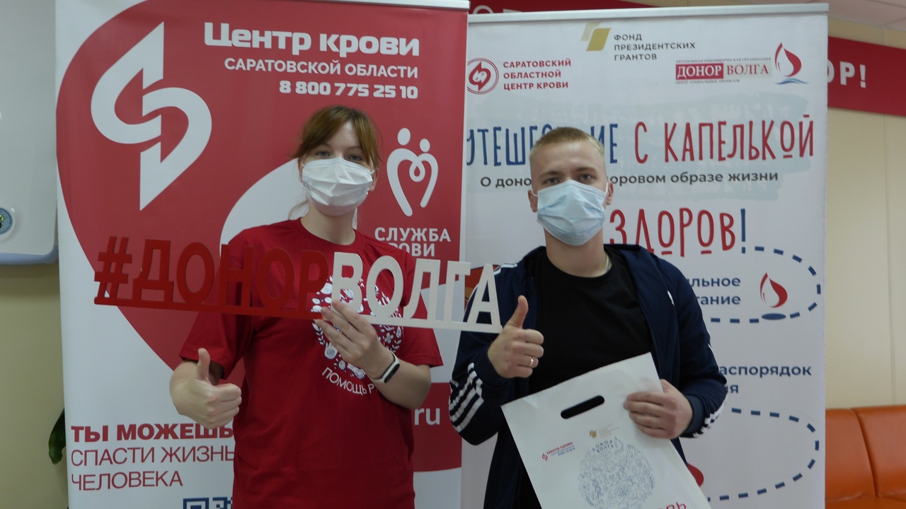 Сдать кровь донору в выходные. День донора Саратов. Центр донорства Саратов.