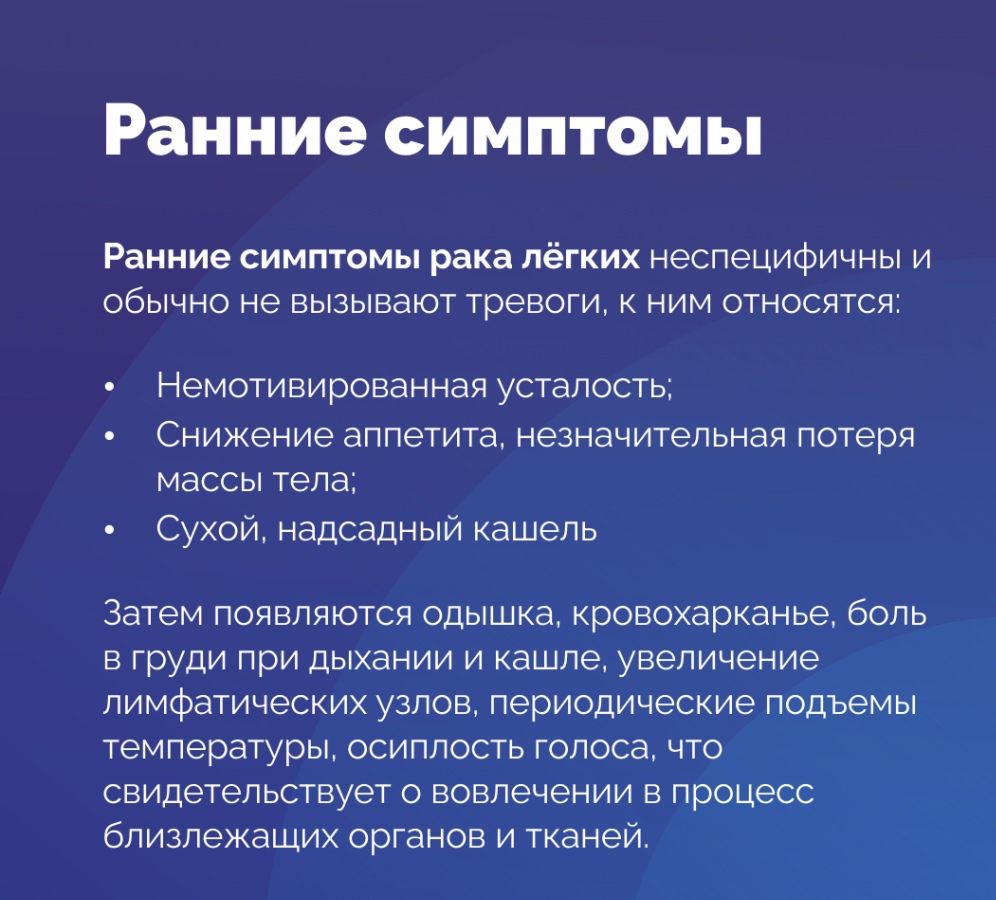 Неделя профилактики рака легких — Саратовской областной Центр Крови — СОСПК  Саратов, доноры Саратова, сдать кровь в Саратове