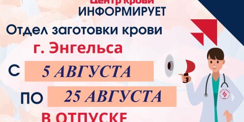 Донорство половых клеток в Клинике доктора Парамонова - Клиника доктора Парамонова